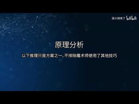 David Copperfield's Amazing Magic Tricks: Floating Boy and Pen Through Bill