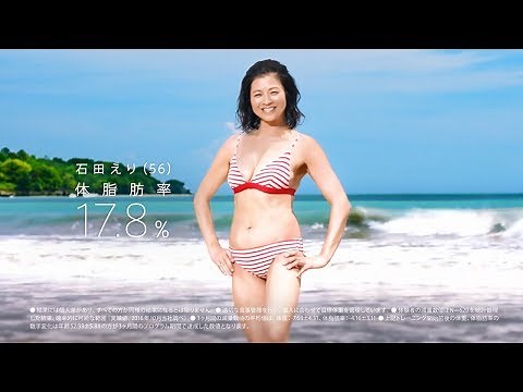 石田えり、RIZAPで“理想の体型”に CMで水着姿を披露 「RIZAP」新TVCM