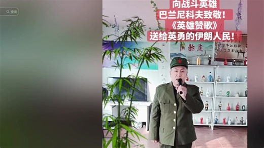 音符bvvd泛滥，向英雄巴兰尼科夫设敬