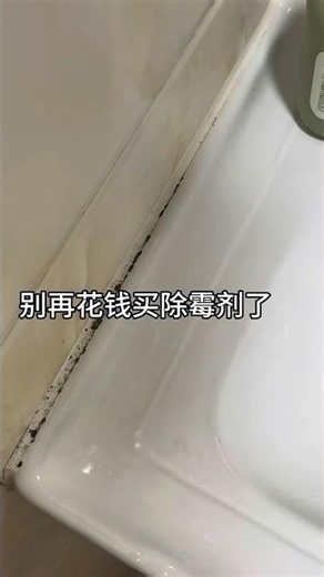 How to Remove Mold and Mildew from the Bathtub with Clorox