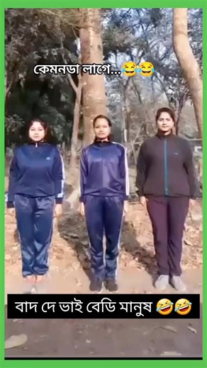 2.7M views · 10K reactions | অস্থির বিনোদন ⚔️⚔️ . . . .#bd_army #Bangladesh_army #বাংলাদেশ_আর্মি #viral #for_you #trending #bd_army_training #militantentity #militarytok #specialforces #fyp | বাংলাদেশ আর্মি লাভার | Facebook