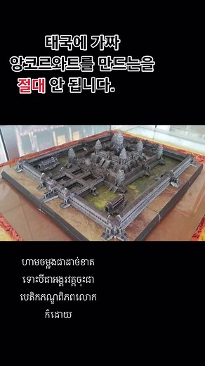 #이게 말이 되냐 완전히 똑같이 만들고 싶다고 미친** #크메르 #앙코르와트 #캄보디아