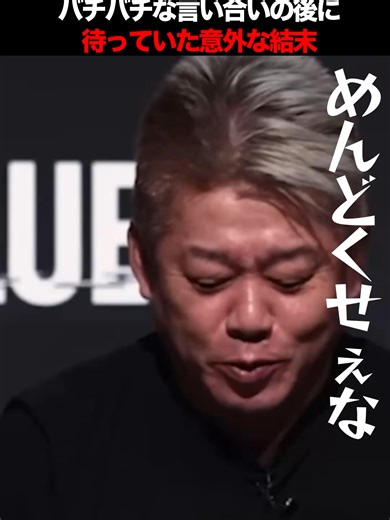 そもそも企業価値ってどうやって決めるの？#REALVALUE #ホリエモン