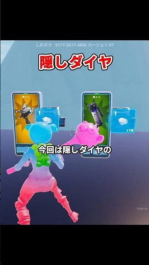 [Hidden Diamonds] Diamonds hidden in the new weapon practice area [Fortnite]