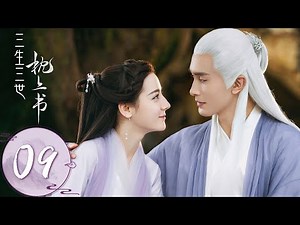 ENG SUB [Eternal Love of Dream] EP09——Starring: Dilraba Dilmurat, Gao Wei Guang