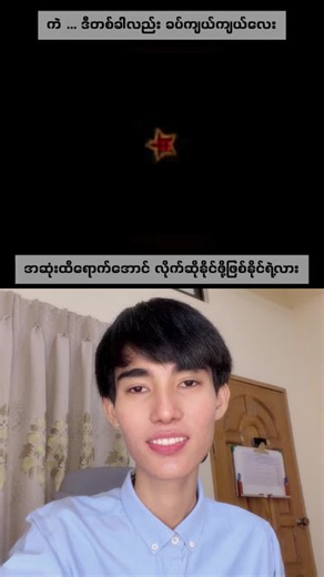 ဒီလောက်ကတော့အလွယ်ဆုံးပဲဗျာ😎 #anonimus #tiktok #trending #fpy