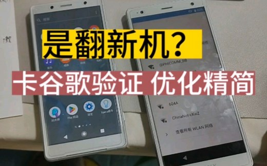 xz2 xz2c卡验证 精简 客户寄送服务记录