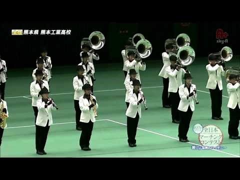 Marching band contest Japan 2014: Kumamoto Industrial High School