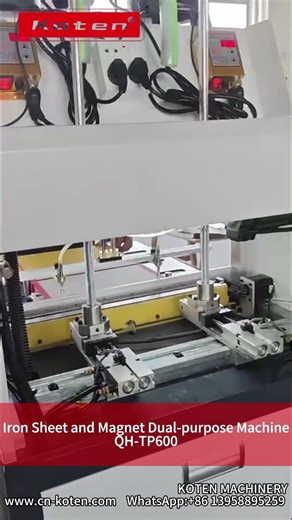 Iron Sheet and Magnet Dual-purpose Machine QH TP600#magnetpasting #packagingequipment