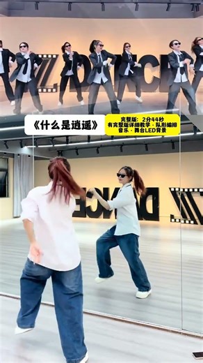 Discover Freedom: Easy Dynamic Dance Tutorial - Carefree Moves for All