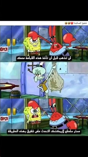 Poor Squidward🤣🤣💔#memes #spongebob #cartoon #shorts