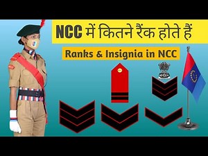 How many ranks are there in NCC? | How to get a rank in NCC | Ranks in NCC: SUO, JUO, CSM, CQMS, ...