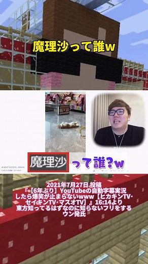ヒカマニ語録 No.71 #ヒカマニ #ヒカマニだありがたい #ヒカキン #ヒカキンボイス #魔理沙 #ヒカマニ語録