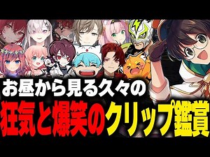 Watch crazy and hilarious clips [Kanae/Gocchan Mikey/Fanta/Tsurugi Hiiragi/Shobosuke/McDonald's/S...