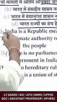UPHESC | GDC | LT Grade | GIC | UPBEO– APO- GS 1Q Most Expected MCQs 2025, #shorts #gs TCS ACADEMY