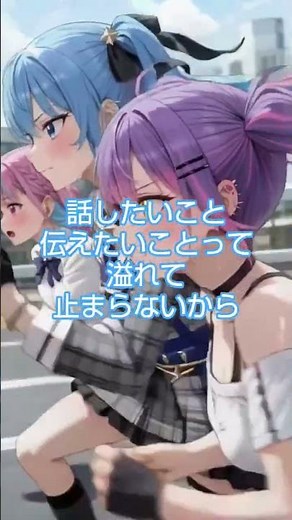 対策スタテン三原色＃三原色＃YOASOBI＃スタテン＃ホロライブ #歌詞動画 #pixai #ホロライブな生活