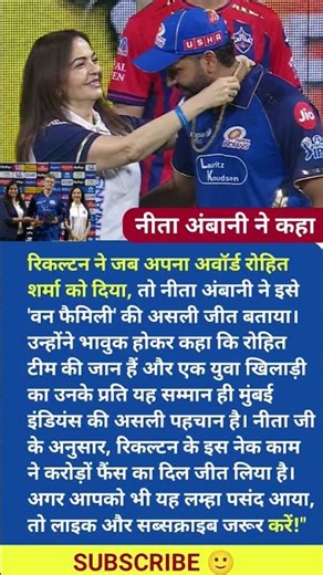 MI vs LSG Highlights 2026,#RohitSharma #RyanRickelton #NitaAmbani #MumbaiIndians #ipl2026MIvsLSG