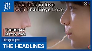 สวัสดีครับ & welcome to 'The Headlines' from the Bangkok Post. We summarise today's most popular stories on the BangkokPost.com website for your convenience. And these are the 3 hottest stories on Thursday May 5, 2022. - Asia falls in love with Thai Boys Love (https://www.bangkokpost.com/business/2305042) - Phuket hails drop in cases (https://www.bangkokpost.com/thailand/general/2304718) - Exxon cancels B330bn project (https://www.bangkokpost.com/business/2304962) ===============================