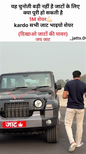 Vishu Chaudhary on Instagram: "❤️जाट❤️ #jäät #jaat #jaatekta #jaatlifebaby👑❤️ #jaatregiment #jaatculture #jaatstatus #jaatbhaichara #jaatmind"