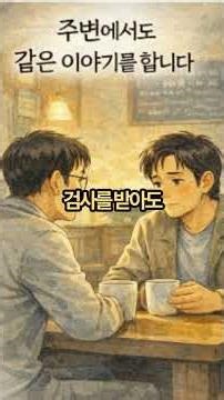 몸은 이미 알고 있었습니다222 #동의보감 #중년건강 #건강신호 #피로회복 #생활습관 #건강관리 #한방지혜 #몸의변화 #약선 #건강정보