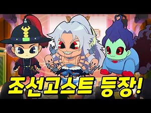 Shinbi Apartment: Joseon Exorcism Record Sticker Coloring Book│A Joseon puppet master appears? Wh...