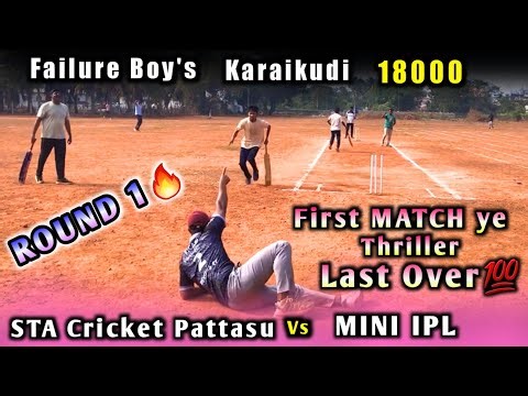 Round 1| SDA Cricket Pattalam Vs Mini IPL | Failure Boy's Karaikudi 18k Tournament #trending #viral
