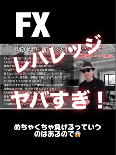 FXのレバレッジは悟空の界王拳で例えられる件 #FX超初心者講座 #FX基礎基本