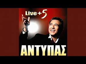 Ime Anevasmenos (Live / Version II)