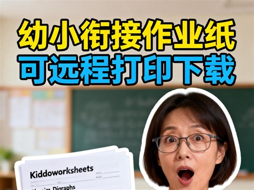 每日发现一个硬核网站～Kiddo Worksheets儿童作业纸生成器#网站推荐 #网站 #有趣的网站 #免费学习资源网站 #宝藏网站 #这个网站真好用