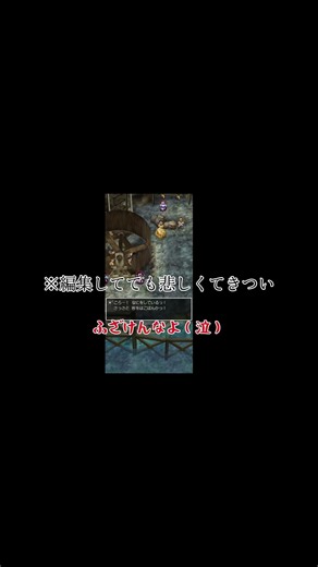 【完全初見④ドラクエＶ🐱トラウマ確定回】 #ゲーム実況 #ドラクエ5 #ドラクエ #パパス