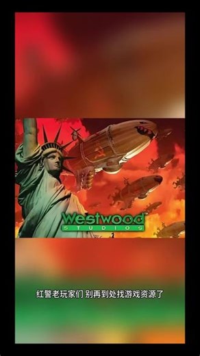 《fjj红游戏》红警完整安装教程，从下载到运行全讲解 包含资源下载、安装步骤、启动设置，一次性解决所有安装问题，关注我，后续更多红警干货！#红警安装全攻略 #红警资源分享 #游戏干货 #怀旧单机 #红警2安装# 红警在哪里下电脑版 # 红色警戒电脑版怎么下 # 红警2共和国之辉电脑怎么下载