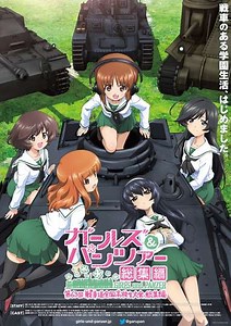 Girls und Panzer Compilation Movie - Movie