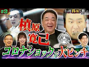 [Once-in-a-century global crisis] Dramatizing the COVID-19 shock: Lessons learned from the histor...