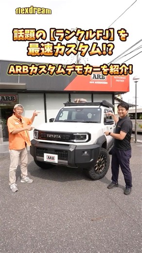 Land Cruiser FJ x ARB Custom🔥 OME Lift-up x MKW Wheels x Open Country R/T Trail and more, First O...
