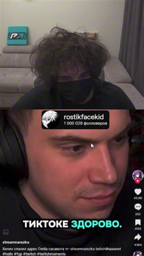 Kishki Squad: Rostik Face Kid's Nighttime Stream