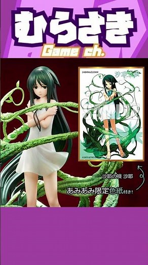 【ゲームニュース】「沙耶の唄」より、『沙耶』が原作原画を手掛けた「中央東口」氏によるイラストをモチーフに立体化！【沙耶の唄・沙耶】