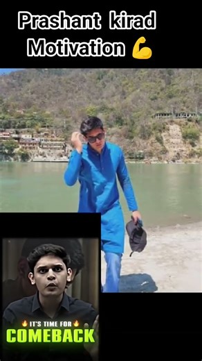 best motivation for Prashant kirad #trending #youtubeshorts