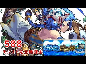 モンスト 完全無課金 #588 ルミル 秘海の冒険船Lv2 色々初心者がおくるゆっくり実況