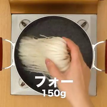 自宅で手作り！簡単フォーの作り方 | デリッシュキッチン