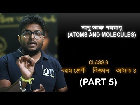 MOLE CONCEPT. Atoms and molecules . Class 9 Science chapter 3 . অণু আৰু পৰমাণু//নৱম শ্ৰেণী, PART 5