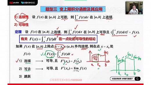 高数强化11