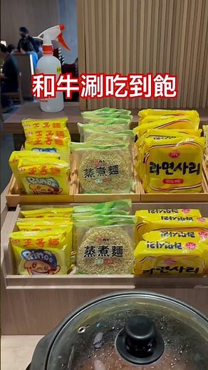 和牛涮吃到飽老婆六月壽星可以打九折