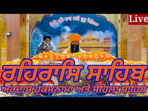 Rehras Sahib-20-March-2026-ਰਹਰਾਸਿ ਸਾਹਿਬ / रहिरास | live Rehras / Rehraas Sahib Path / Nitnem Gurbani