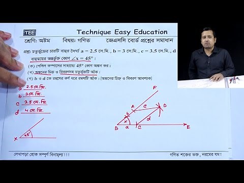JSC Math Sompaddo ll Rajshahi Board 2016 (Board Question Solution) | Sumon Reza | Eight Sompaddo