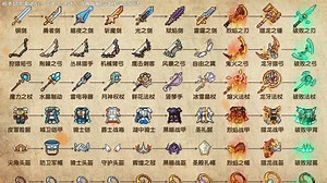 25D-LL17(像素)展示_装备进阶（原版）_H