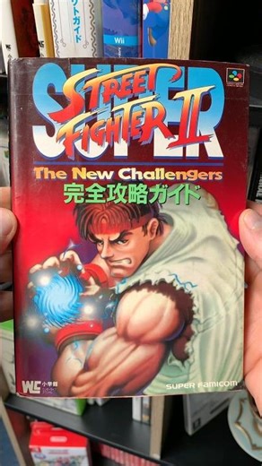 Super Street Fighter II Guide Book 🇯🇵 Super Famicom | Shogakukan 完全攻略ガイド