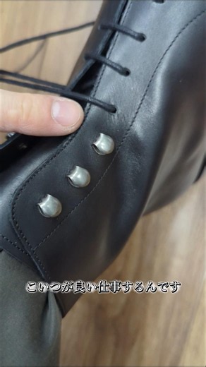 Improving the Boots for a Better Fit! / RAYMAR