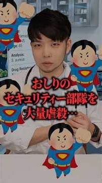 【トイレ】 大をした後、ウォシュレットをしすぎると逆効果な理由 #おしり #ウォシュレット #医師