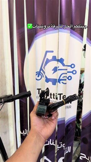 #trottinette #reparation #trottinetteelectrique #reparation_trotinette #xiaomi