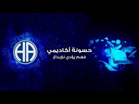 بث مباشر حول كورس FLUTTER و MAUI - تطبيقات الهاتف وأخري